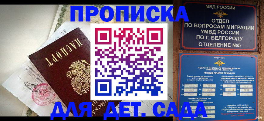 временная регистрация адрес в Талице