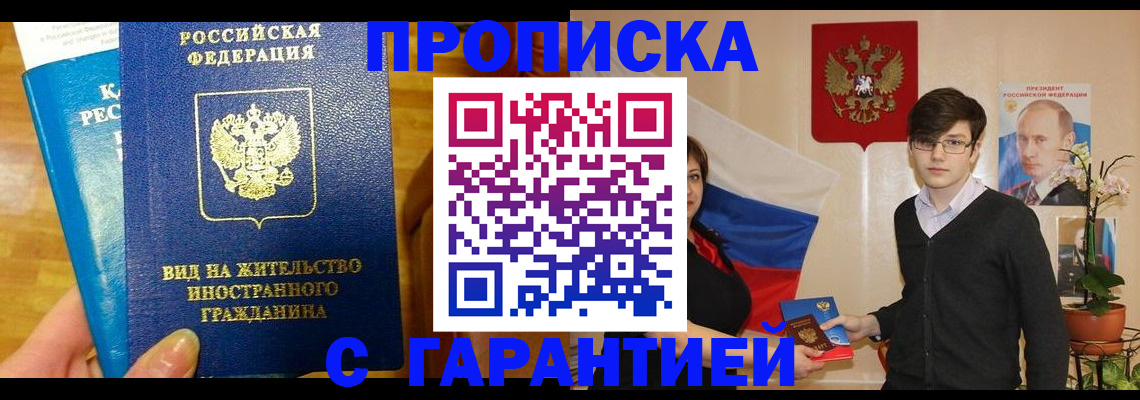 прописка для школы в Талице