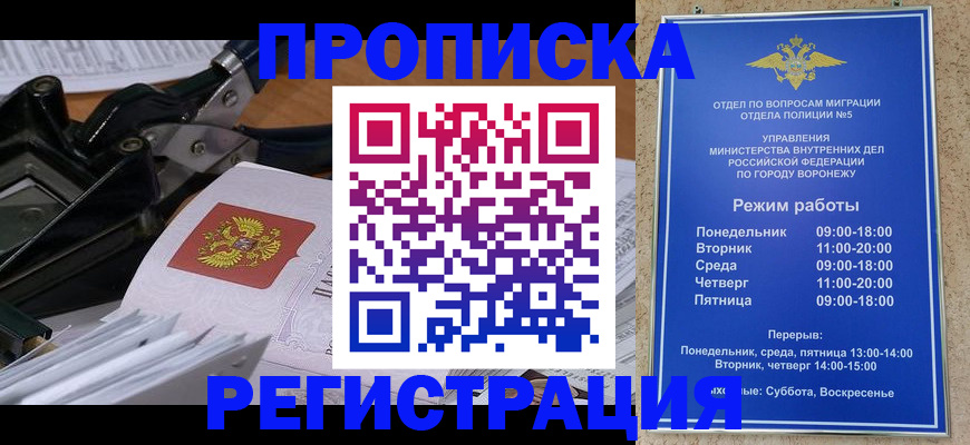 прописка законно в Талице