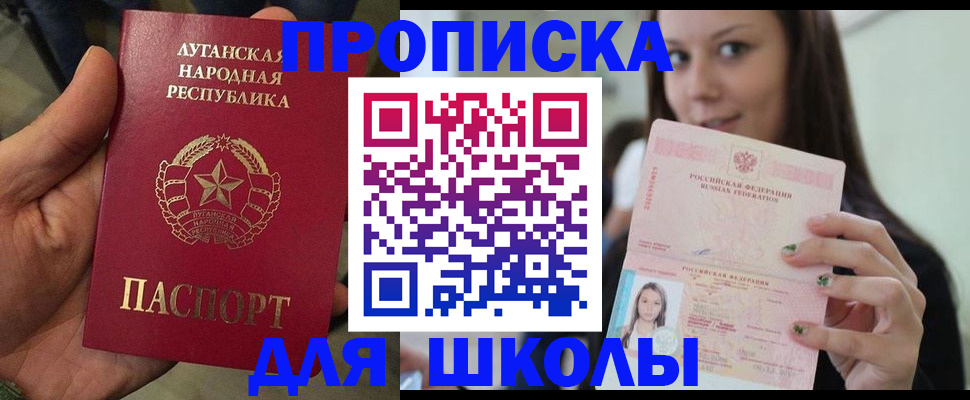 прописка ребенка в Талице