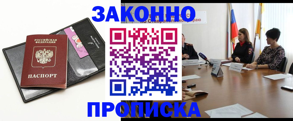 временная регистрация для всех в Талице