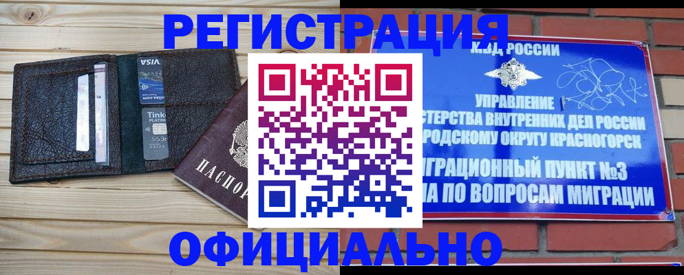 купить прописку в Талице