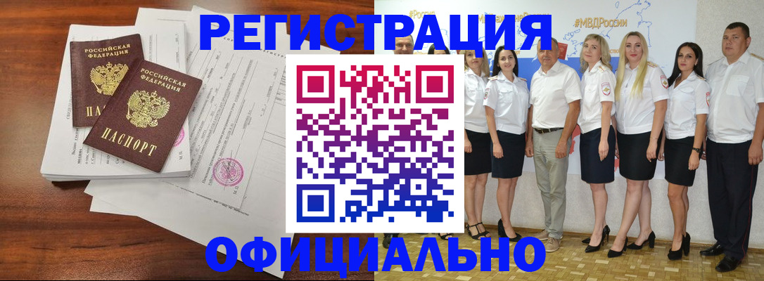 временная регистрация надежно в Талице