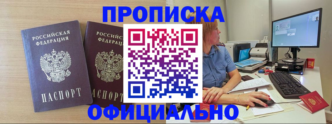прописка гарантия в Талице