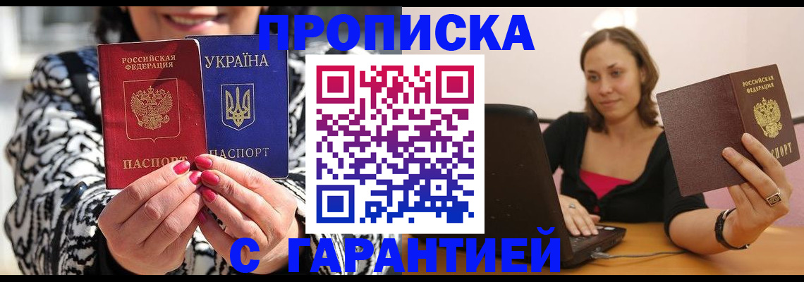 временная регистрация недорого в Талице